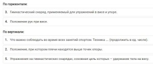 Кроссворд 2