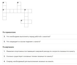 лазание кроссворд